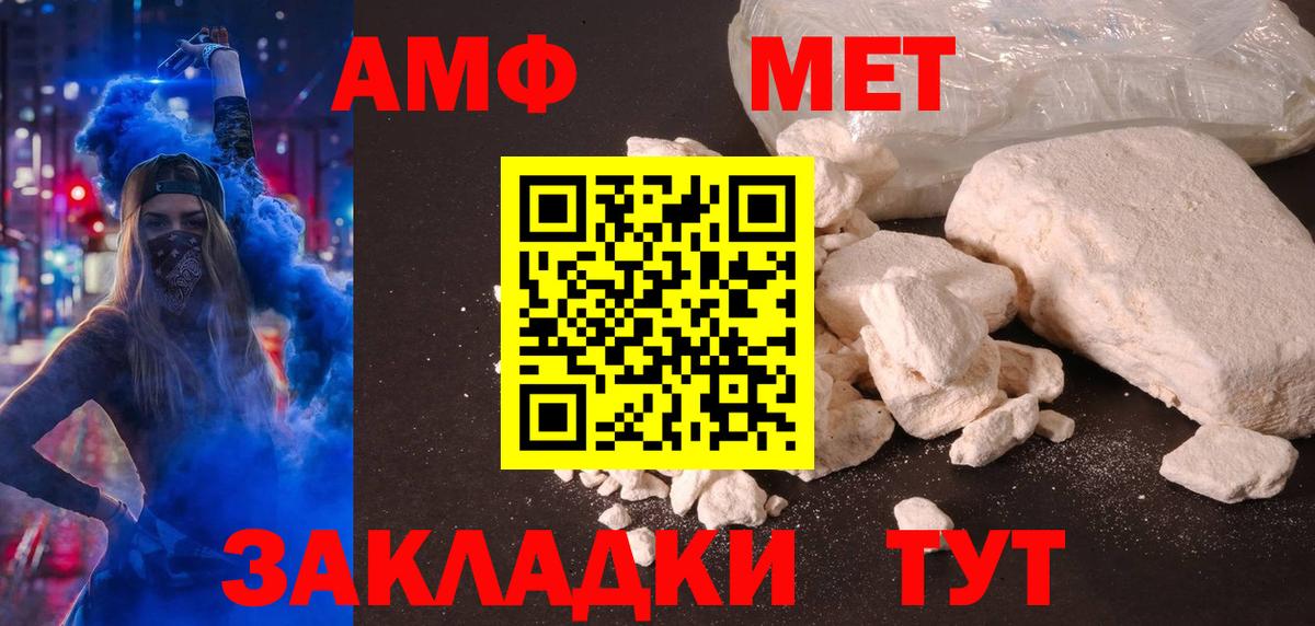 Amphetamine VHQ Каменск-Уральский