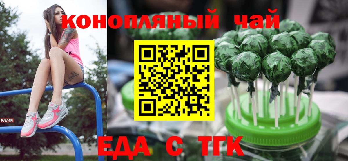 Каменск-Уральский  Cannafood конопля  Вход с VPN 
