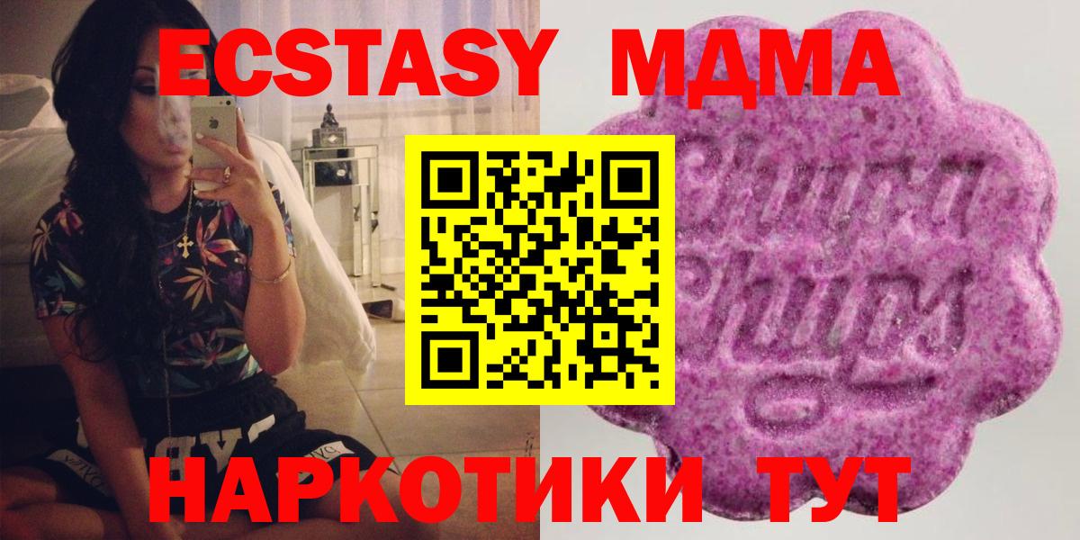 Экстази MDMA  Вход с VPN  ЭКСТАЗИ  Каменск-Уральский  наркошоп  Ecstasy бентли 