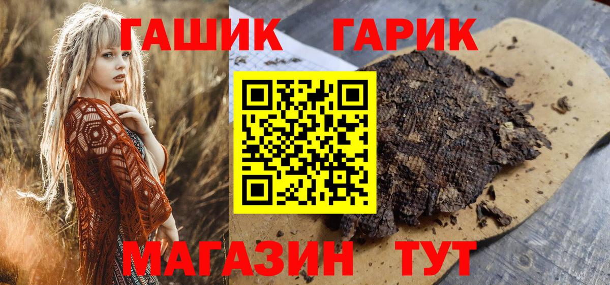 ГАШ VHQ  ГАШИШ Cannabis  закладки  Вход с VPN  Каменск-Уральский 