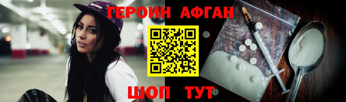 Каменск-Уральский  ГЕРОИН Heroin  Вход с VPN 