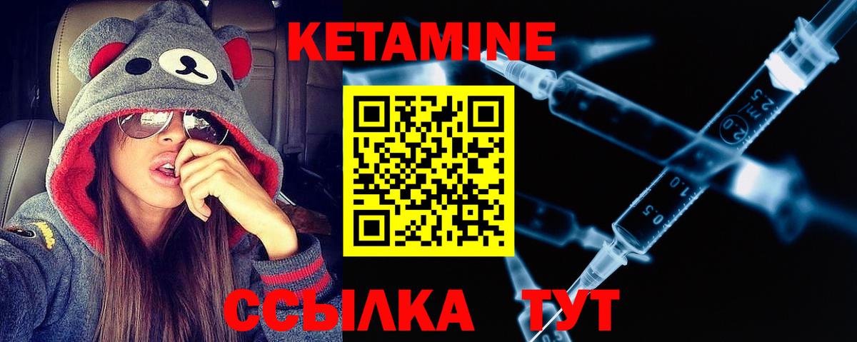 КЕТАМИН ketamine Каменск-Уральский