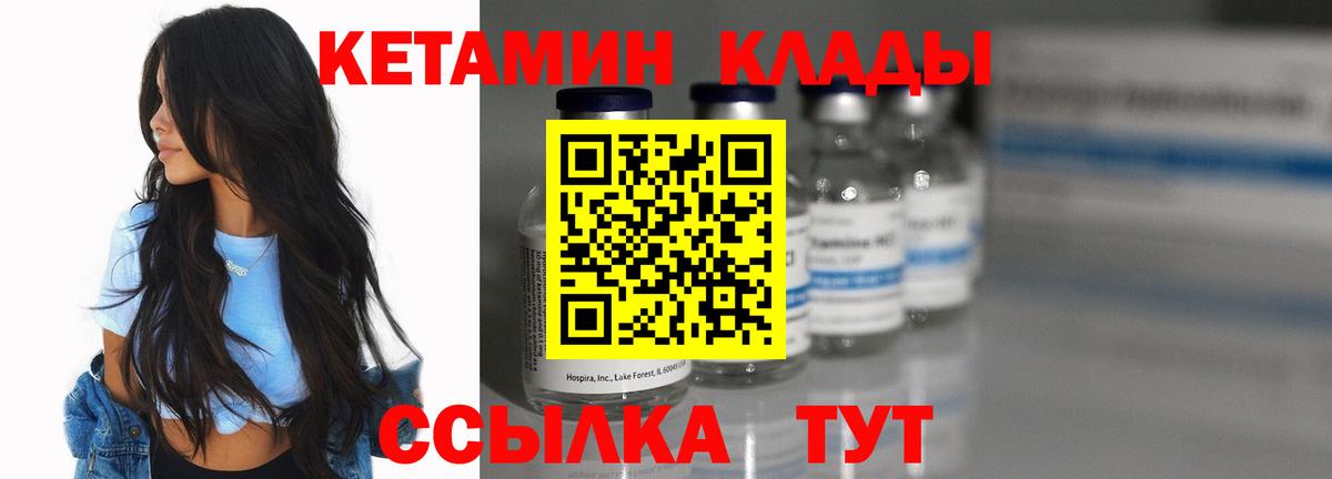 Кетамин ketamine  Вход с VPN  МЕГА сайт  Каменск-Уральский 
