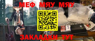 меф VHQ Керчь
