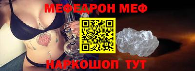 меф VHQ Керчь