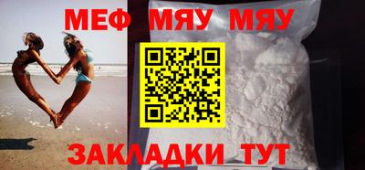 меф VHQ Керчь