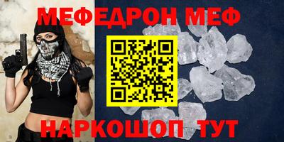 меф VHQ Керчь