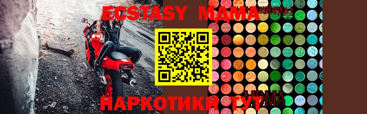 Каменск-Уральский  МДМА Molly  Вход с VPN  МДМА  MDMA кристаллы 