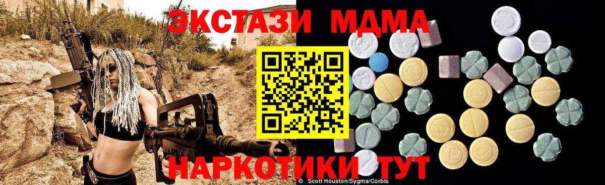 МДМА crystal Каменск-Уральский
