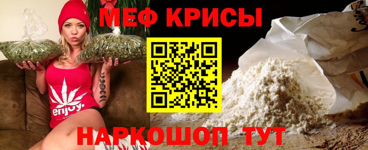Мефедрон кристаллы Каменск-Уральский