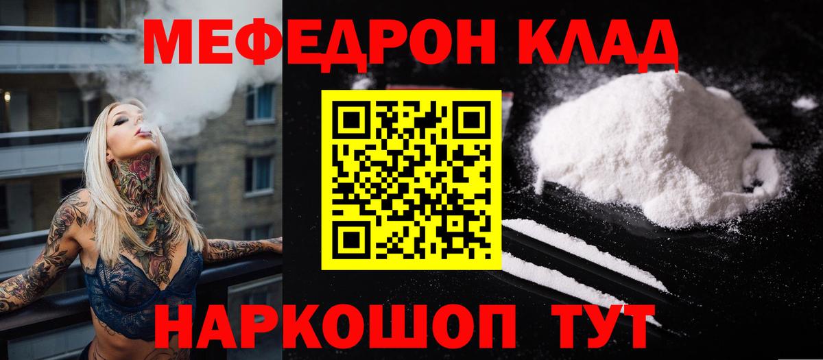 МЯУ-МЯУ mephedrone  МЯУ-МЯУ VHQ  Меф  Каменск-Уральский  Меф  Вход с VPN 
