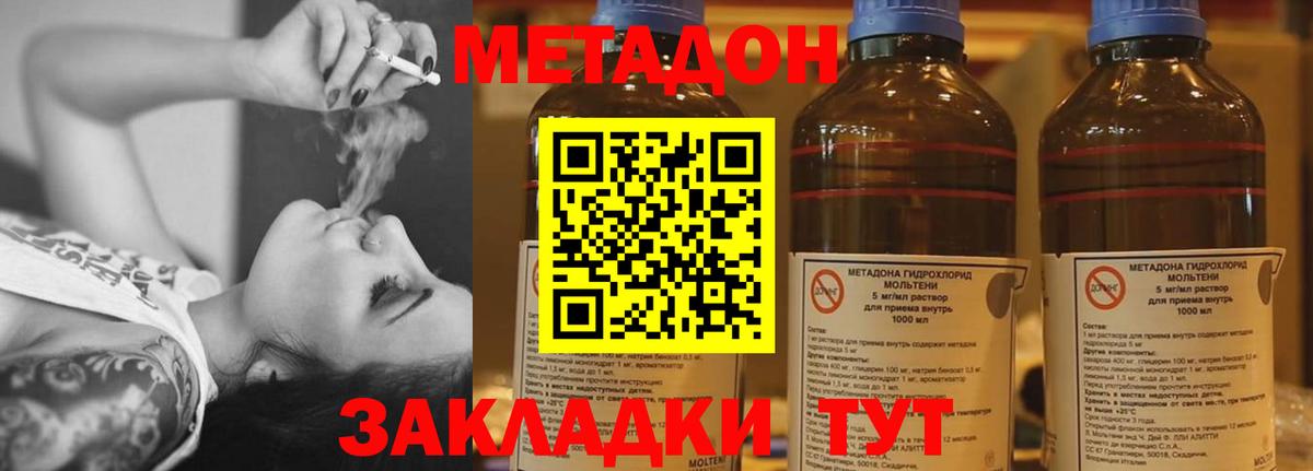 Метадон мёд  Метадон кристалл  OMG сайт  Вход с VPN  Каменск-Уральский 
