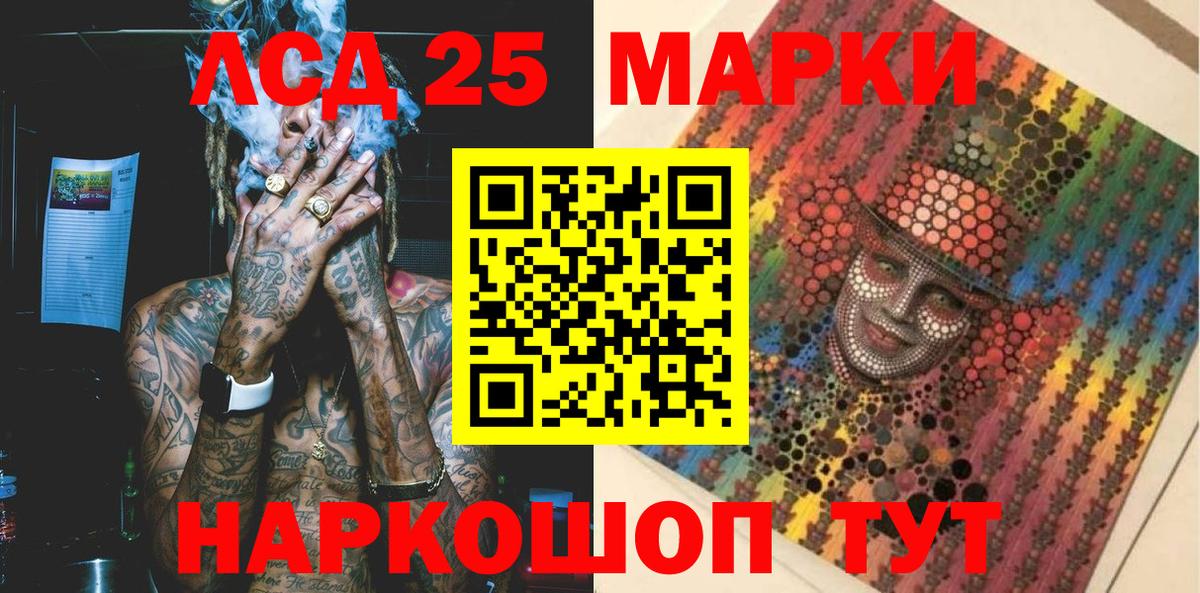 Марки 25I-NBOMe 1,8мг  Марки NBOMe  Каменск-Уральский  Вход с VPN 