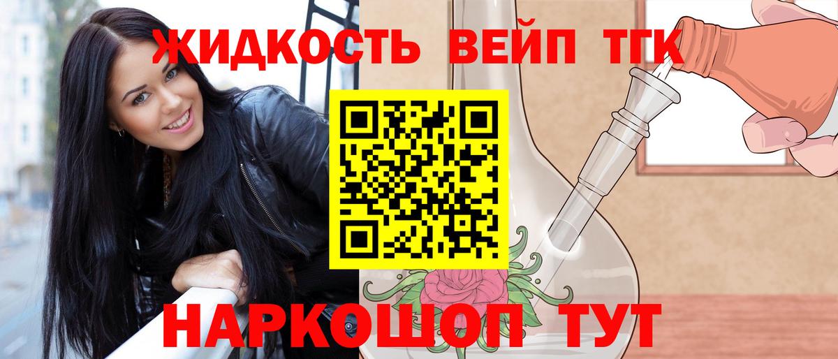 ТГК THC oil Каменск-Уральский