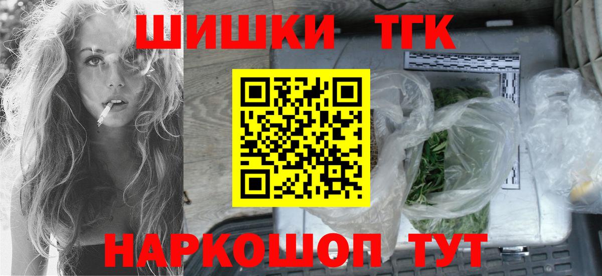 Конопля THC 21% Каменск-Уральский
