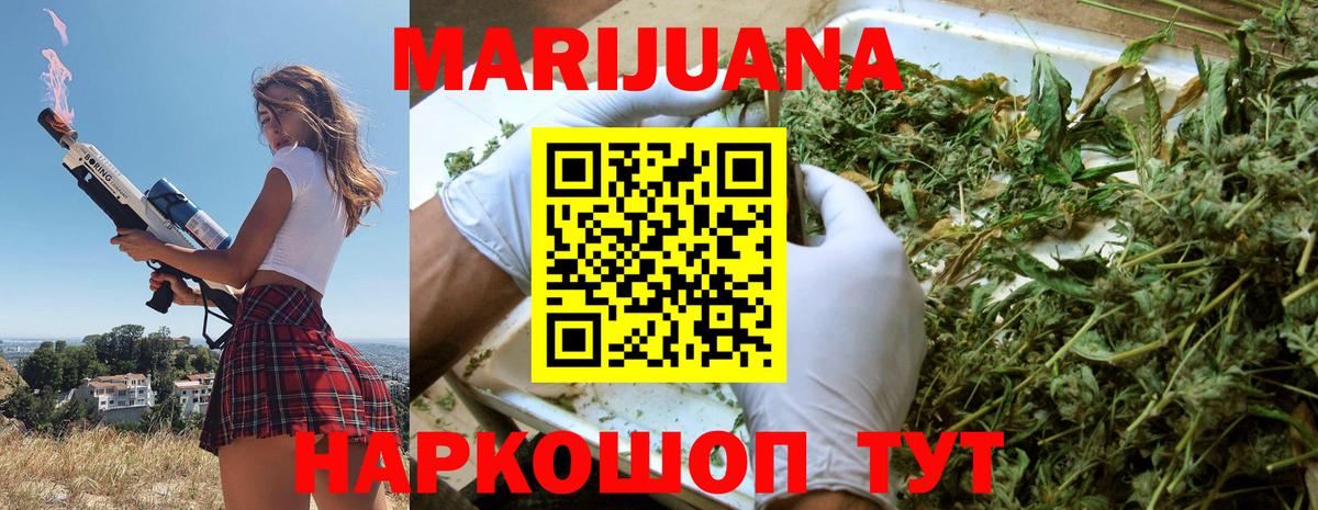 Марихуана Ganja  Вход с VPN  Каменск-Уральский  Бошки Шишки VHQ  МАРИХУАНА Ganja 